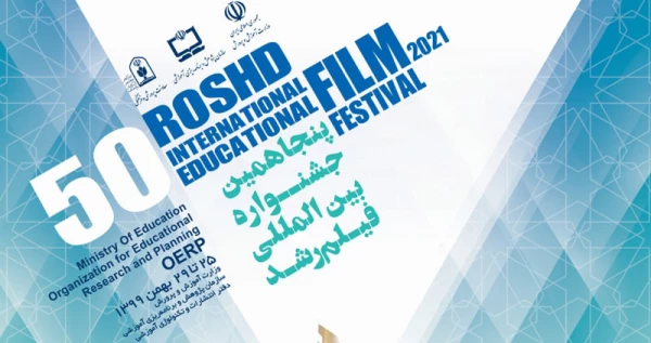 کسب رتبه اول جشنواره بین المللی فیلم رشد توسط دانشجومعلم گلستانی 2