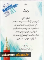 کسب رتبه اول جشنواره بین المللی فیلم رشد توسط دانشجومعلم گلستانی 3