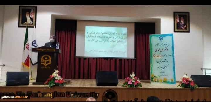 نشست تخصصی توسعه فرهنگی با محوریت تربیت  معلم وگام دوم انقلاب 9