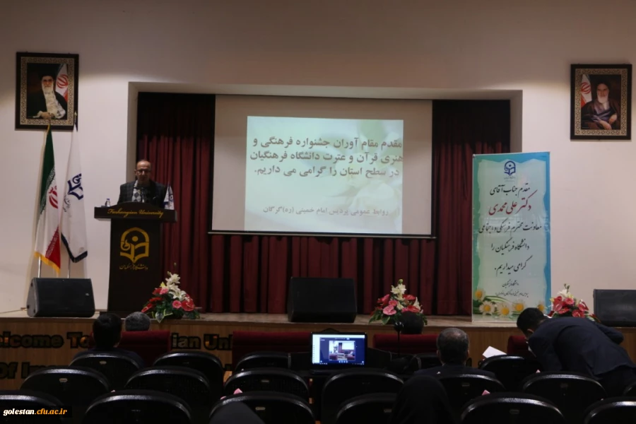 تقدیر از افتخار آفرینان و مقام آوران سی امین جشنواره فرهنگی و هنری  4