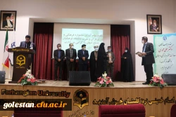 تقدیر از افتخار آفرینان و مقام آوران سی امین جشنواره فرهنگی و هنری  3