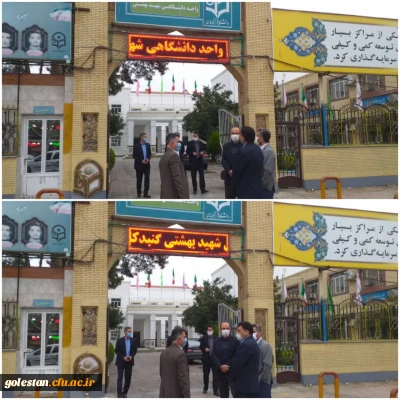 نصب و راه اندازی تابلو روان در سردرب واحد دانشگاهی شهید بهشتی گنبد کاووس 