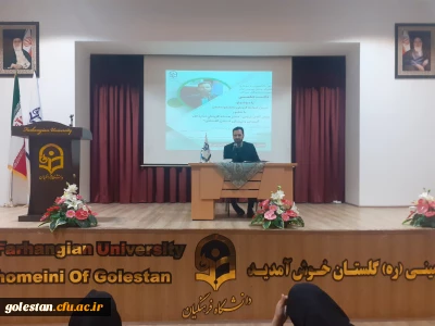 با همکاری امور دانشجویی و شورای صنفی پردیس امام خمینی (ره) گرگان برگزار شد . 

نشست تخصصی با موضوع تبیین ضوابط گزینش دانشجو معلمان