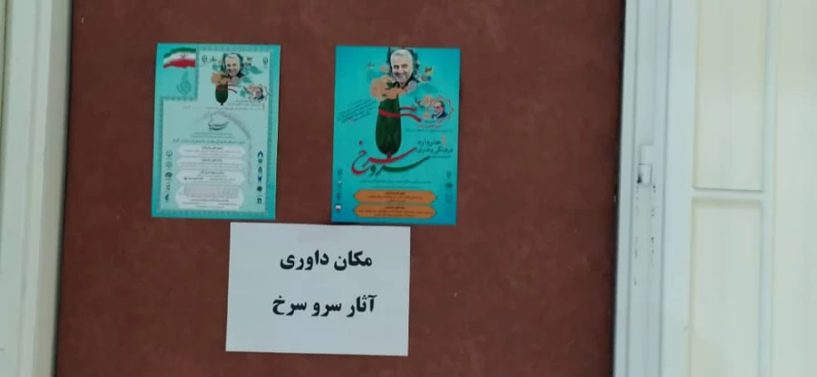 جشنواره سرو سرخ با دریافت ۵۵۲ اثر وارد مرحله داوری شد. 5