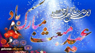 فیلم- عید مبعث پیامبر رحمت مبارک باد
