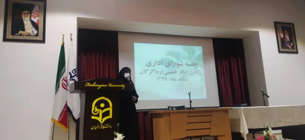 آخرین جلسه شورای اداری پردیس امام خمینی(ره) گرگان در سال 99برگزار شد. 2