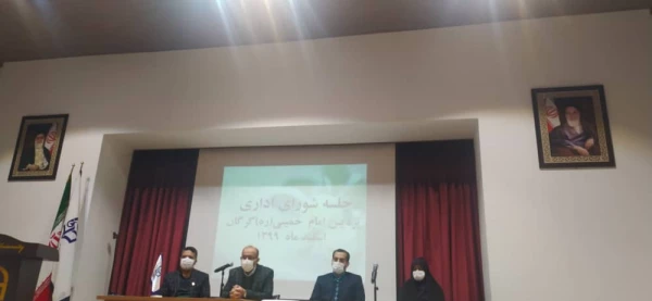 آخرین جلسه شورای اداری پردیس امام خمینی(ره) گرگان در سال 99برگزار شد. 2