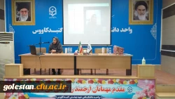 مراسم تجلیل از دانشجو معلمان برتر آموزشی و فعالان فرهنگی و هنری با حضور سرپرست محترم امور پردیس های استان گلستان جناب آقای دکتر ثنایی و دکتر قندهاری معاون هماهنگی استان و همچنین ریاست محترم دانشگاه علمی کاربردی گنبد کاووس سرکار خانم دکتر عزیز مرادی  5