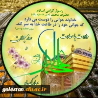 میلاد سرو بوستان ایستادگی ، حضرت علی اکبر و روز جوان مبارک. 2