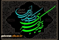 اولین بانوی مسلمان در ترویج فرهنگ و تربیت عملی اسلامی 2