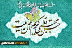 ولادت با سعادت امام حسن مجتبی علیه السلام کریم اهل بیت مبارک باد 2