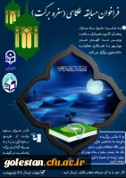 برنامه های اجرا شده و درحال انجام کانون های همیاران بهداشت و سلامت جسم و روان در ماه مبارک رمضان پردیس امام خمینی (ره) گرگان 2