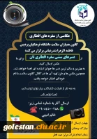 برنامه های اجرا شده و درحال انجام کانون های همیاران بهداشت و سلامت جسم و روان در ماه مبارک رمضان پردیس امام خمینی (ره) گرگان 2