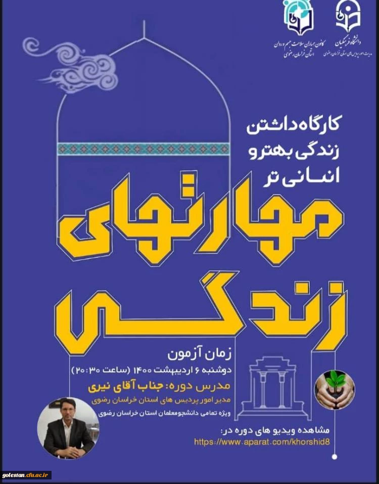 برنامه های اجرا شده و درحال انجام کانون های همیاران بهداشت و سلامت جسم و روان در ماه مبارک رمضان پردیس امام خمینی (ره) گرگان 4