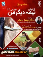 برنامه های اجرا شده و درحال انجام کانون های همیاران بهداشت و سلامت جسم و روان در ماه مبارک رمضان پردیس امام خمینی (ره) گرگان 5