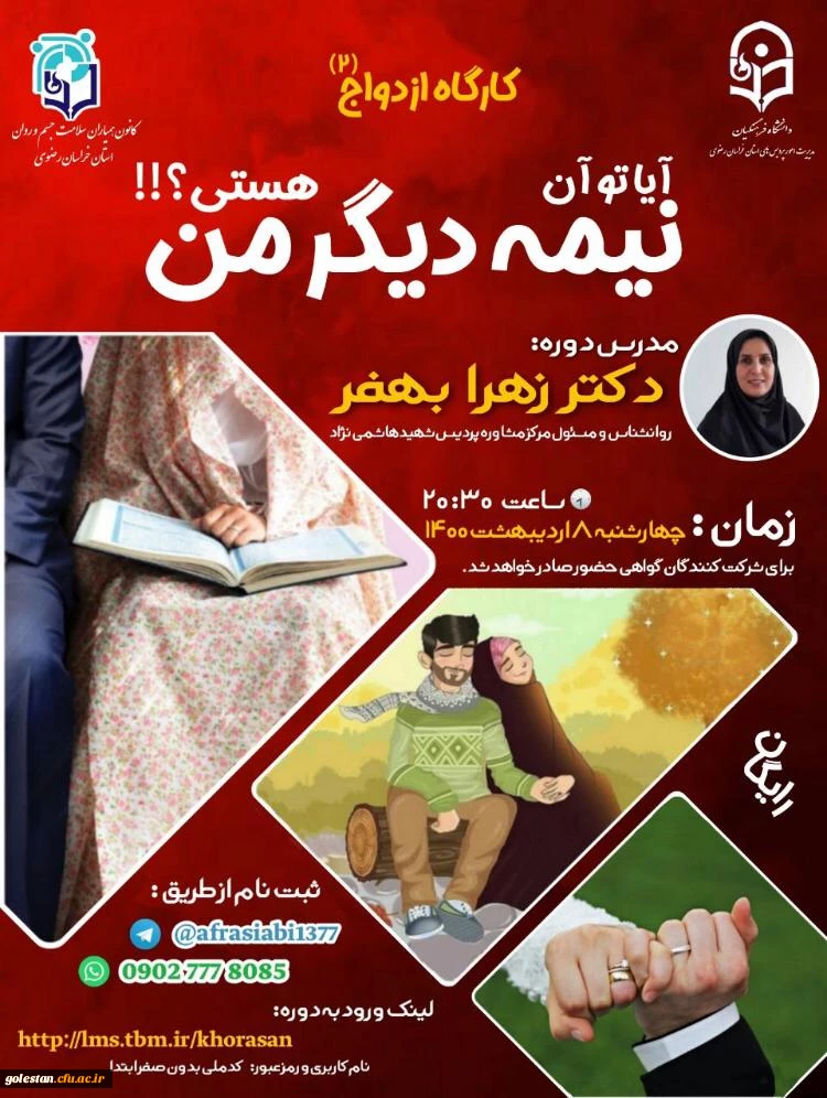 برنامه های اجرا شده و درحال انجام کانون های همیاران بهداشت و سلامت جسم و روان در ماه مبارک رمضان پردیس امام خمینی (ره) گرگان 5