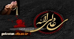 امام علی(ع)؛ پیشوای عدالت خواهان و عدالت ورزان 2