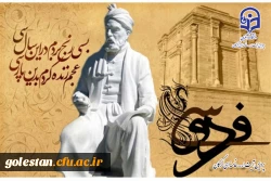 میرجلال الدین کزازی: زن در شاهنامه چهره ای درخشان دارد 2