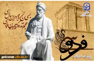 به مناسبت 25 اردیبهشت، بزرگداشت حکیم ابوالقاسم فردوسی

میرجلال الدین کزازی: زن در شاهنامه چهره ای درخشان دارد