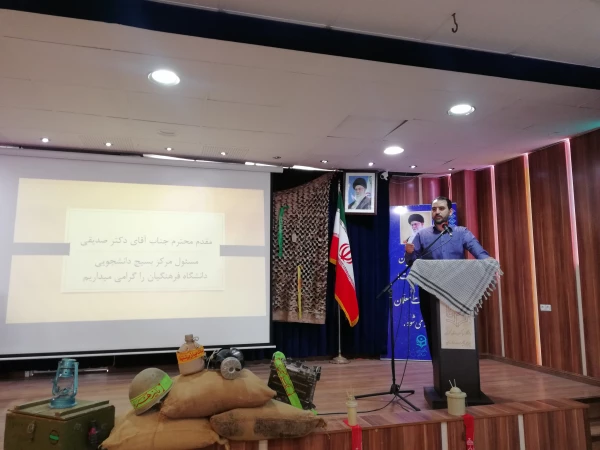 آیین تکریم و معارفه مسئول بسیج دانشجویی پردیس آیت الله خامنه ای (برادران) گرگان 4