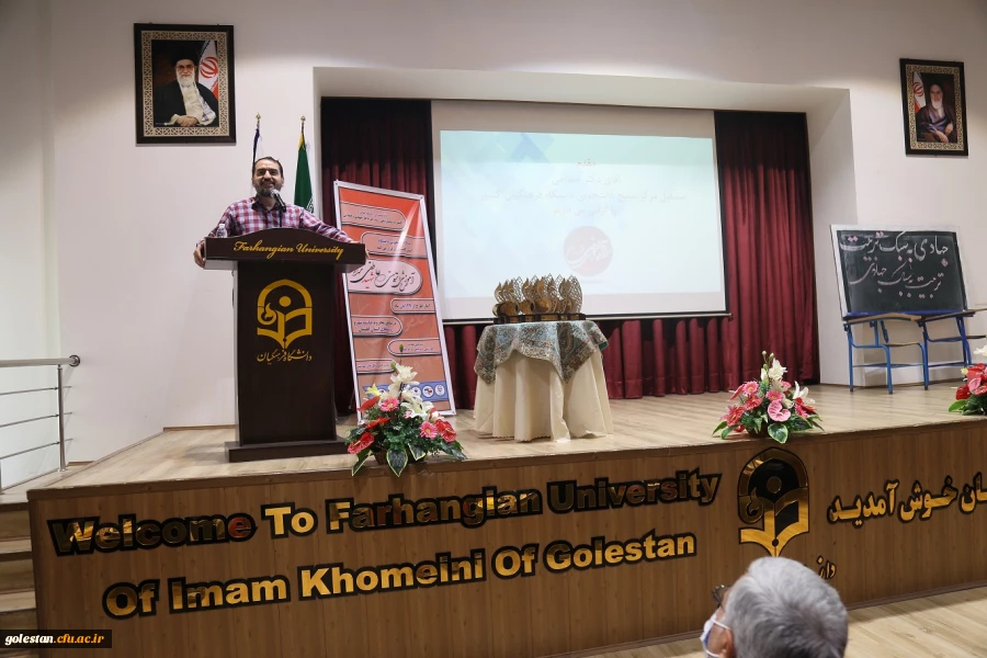 مراسم تقدیر از جهادگران طرح آموزشی و تربیتی شهید عاطفی نژاد در پردیس امام خمینی (ره) گرگان 2