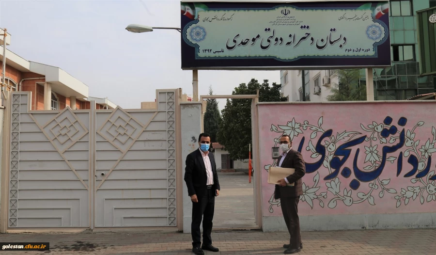 بازدید معاون آموزشی فرهنگی و پژوهشی پردیس امام خمینی(ره)گرگان از مدارس  مجری طرح کارورزی   2