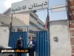 بازدید معاون آموزشی فرهنگی و پژوهشی پردیس امام خمینی(ره)گرگان از مدارس  مجری طرح کارورزی   2