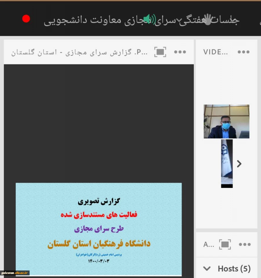 گزارش جامع طرح سرای مجازی استان گلستان  3
