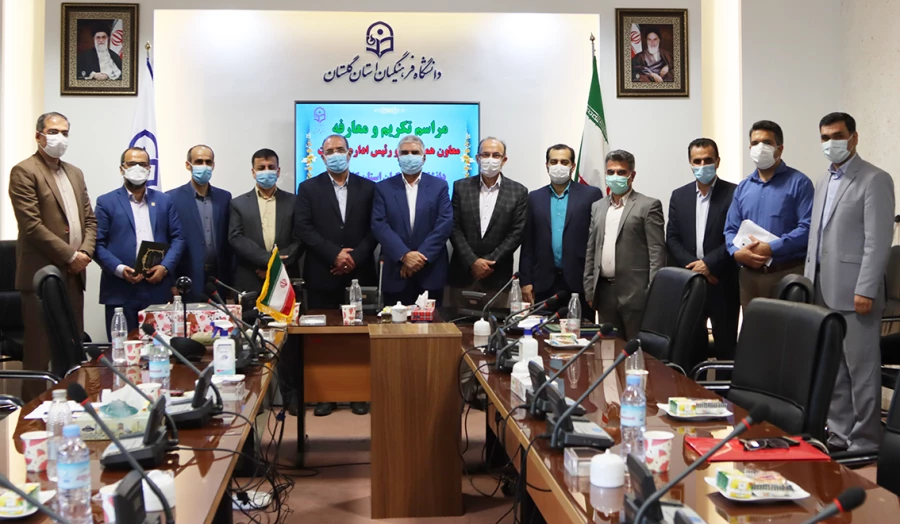 مراسم تکریم و معارفه معاون هماهنگی و رئیس اداره حراست دانشگاه فرهنگیان گلستان برگزار شد 8