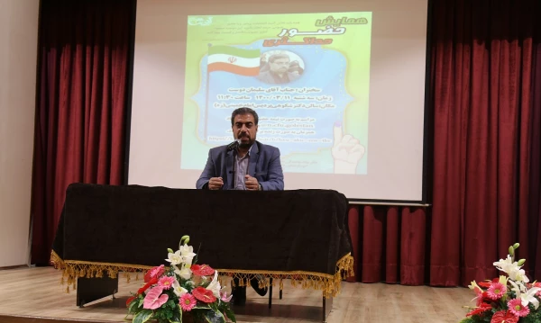 برگزاری همایش مشارکت حداکثری در انتخابات  2