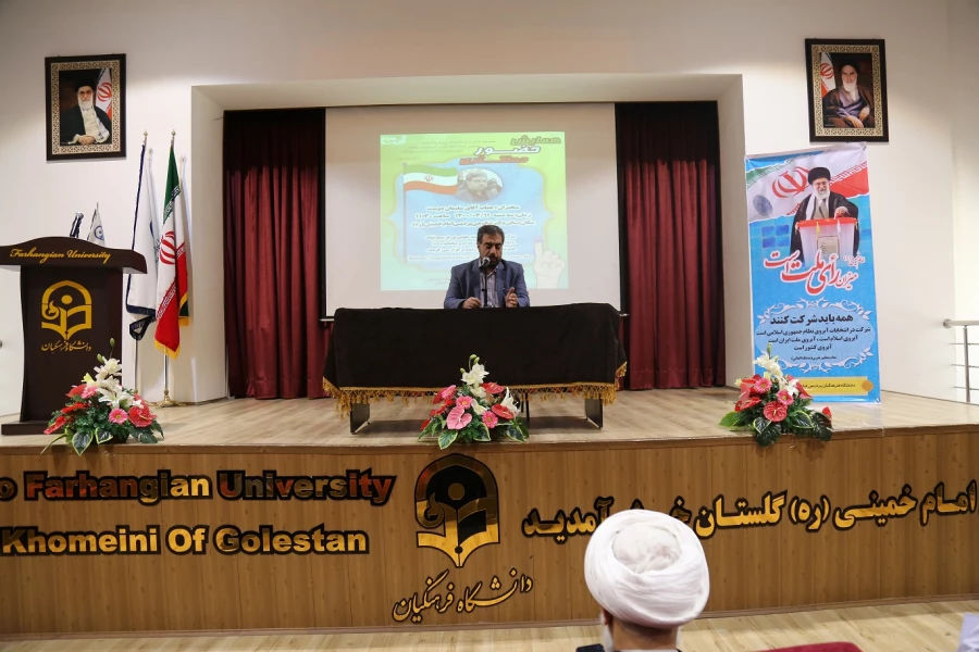 برگزاری همایش مشارکت حداکثری در انتخابات  6