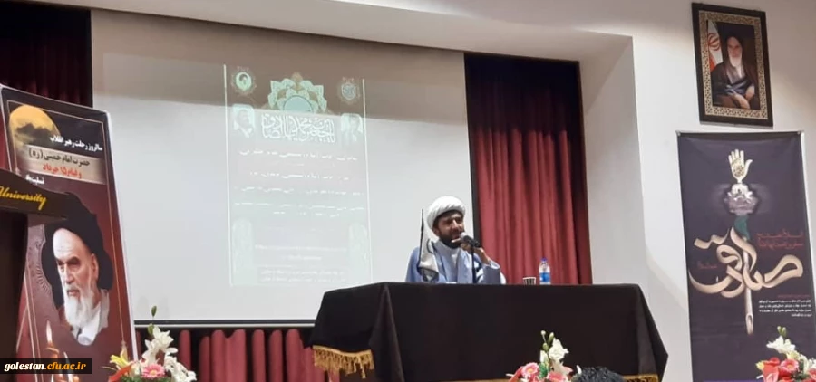 مراسم گرامیداشت شهادت امام جعفر صادق علیه السلام و سالگرد ارتحال حضرت امام خمینی رحمه الله علیه 2