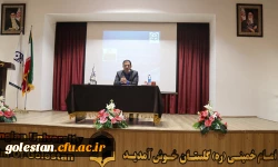 جلسه پرسش و پاسخ با موضوع آشنایی با قوانین و مقررات اداری 2