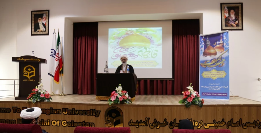 نشست تخصصی نقش علمی زنان در تمدن نوین اسلامی 3