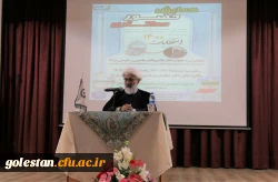 همایش مشارکت و حضور حداکثری ویژه کارکنان دانشگاه فرهنگیان گلستان برگزار گردید 8