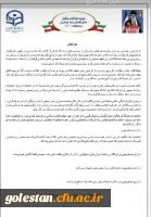 بیانیه دانشگاه فرهنگیان پردیس امام خمینی (ره) خواهران گرگان در خصوص انتخابات ۱۴۰۰ 2