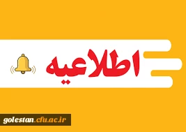 تکمیل کارنامه سلامت سال تحصیلی 1400