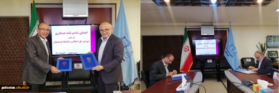انعقاد تفاهم نامه همکاری مشترک دانشگاه فرهنگیان گلستان با دادگستری کل استان 5