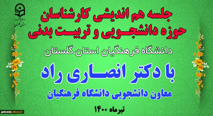 اطلاعیه شماره2 معاونت آموزشی و تحصیلات تکمیلی ( مدیریت بهسازی ) قابل توجه پذیرفته شدگان نهایی آزمون استخدام پیمانی وزارت آموزش و پرورش در سال 1399
 2