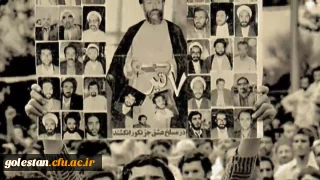 هفتم تیرماه، سالروز شهادت مظلومانه دکتر بهشتی و 72 تن از یاران باوفایش تسلیت باد.