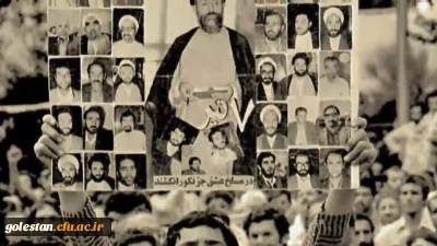 هفتم تیرماه، سالروز شهادت مظلومانه دکتر بهشتی و 72 تن از یاران باوفایش تسلیت باد.