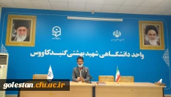 برگزاری نشست علمی جایگاه و نقش شهید بهشتی در انقلاب اسلامی ایران با سخنرانی جناب آقای دکتر پورشاهرودی عضو هیأت علمی دانشگاه فرهنگیان  3