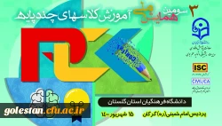 مرجعیت، معیشت و منزلت معلمین سه مولفه مهم مقام معلم می باشد 6