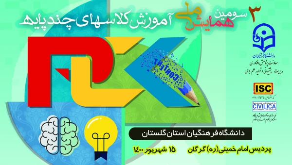 مرجعیت، معیشت و منزلت معلمین سه مولفه مهم مقام معلم می باشد 6