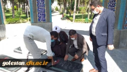 مراسم نماز جماعت ظهر و زیارت عاشورا و غبار روبی و عطر افشانی مزار مطهر شهدای گمنام شهرستان گنبد کاووس 6