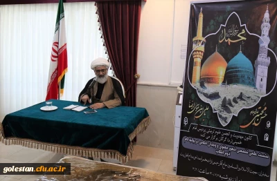 نشست علمی تخصصی شعور معنوی و وجدان اخلاقی در بیانیه گام دوم انقلاب .