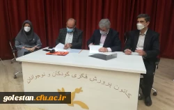 انعقاد تفاهم نامه همکاری دانشگاه فرهنگیان استان گلستان با  کانون زبان ایران 
 2