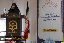 آیین دانش آموختگی دانشجو معلمان دانشگاه فرهنگیان (ورودی 96) پردیس امام خمینی (گرگان ) 2