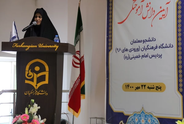 آیین دانش آموختگی دانشجو معلمان دانشگاه فرهنگیان (ورودی 96) پردیس امام خمینی (گرگان ) 2