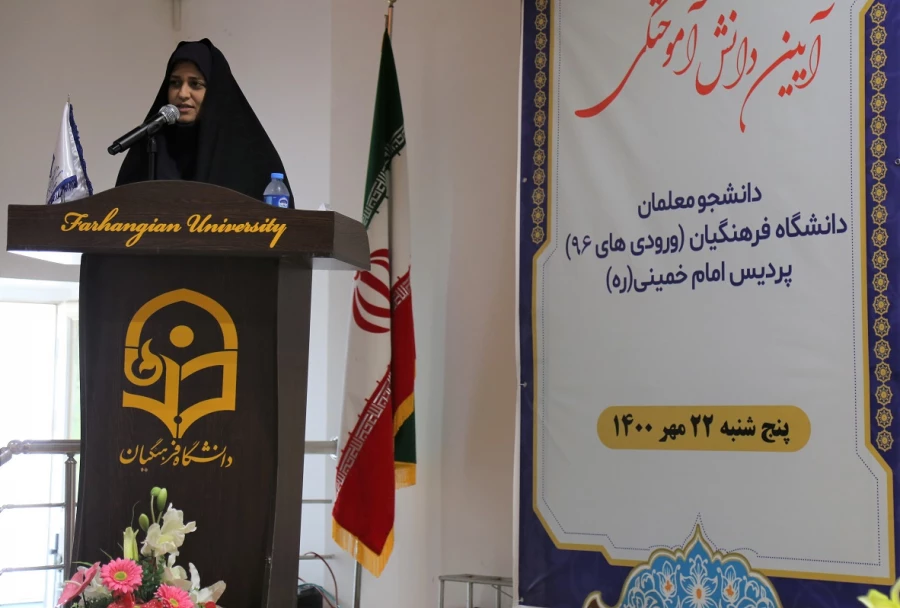 آیین دانش آموختگی دانشجو معلمان دانشگاه فرهنگیان (ورودی 96) پردیس امام خمینی (گرگان ) 2